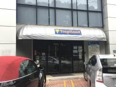 トロピランド小平店