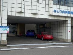 さとう内科医院