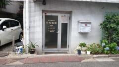耳鼻咽喉科中村医院