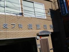 須藤医院