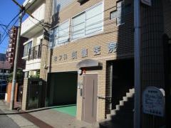 須藤医院