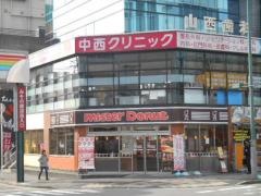 中西クリニック