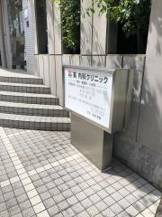 英内科クリニック