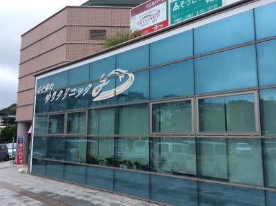 ドクターマップ 心と体のゆりクリニック 中間市通谷