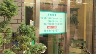 タム・ペットクリニック