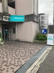モコ動物病院