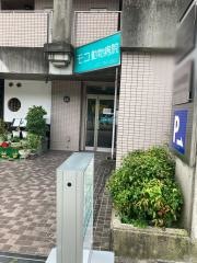 モコ動物病院