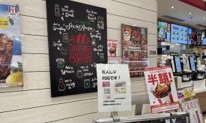 ケンタッキーフライドチキン　イオンモール北戸田店
