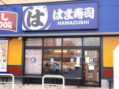 はま寿司　ライフガーデン新浦安店