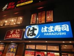はま寿司　ライフガーデン新浦安店