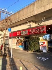 安楽亭　和泉多摩川店