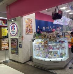 サーティワンアイスクリーム　イオン近江八幡店