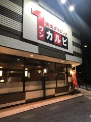 ワンカルビ　神殿店