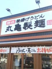 丸亀製麺　千葉園生町店