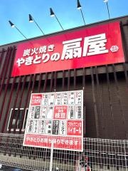 扇屋　武蔵浦和店