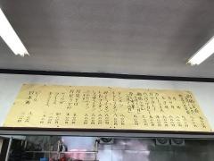 函館ラーメン園