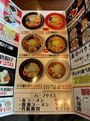 ラーメン工房あ