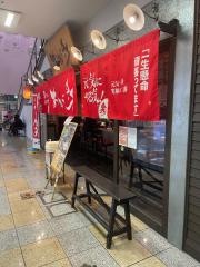 らーめんおが多キスケＢＯＸ店