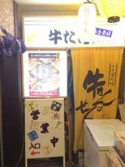 牛たんのせんだい稲荷小路店