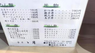 ちょん月