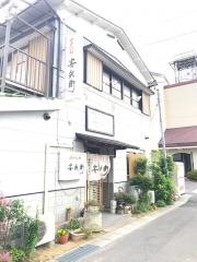 安兵衛