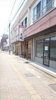 大政