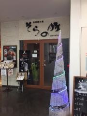 そらの豚おおたかの森駅前店