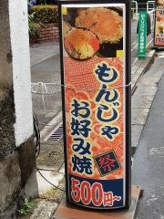 祭お茶ノ水店