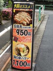 祭お茶ノ水店