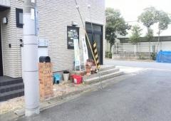 め組