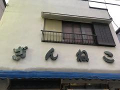 ぎんねこ