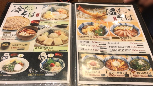 メニュー 画像9