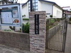 日本基督教団　浜寺教会