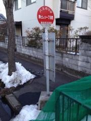 「泉ビレジ一丁目西」バス停留所
