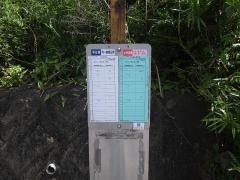 「後川(福島市)」バス停留所