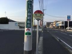 「鳴神」バス停留所