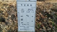 「本田中」バス停留所