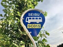 「秩父まつり会館」バス停留所