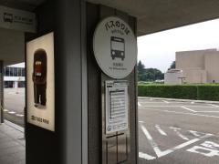 「ＮＨＫスタジオパーク」バス停留所