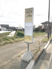「打戻大仲」バス停留所