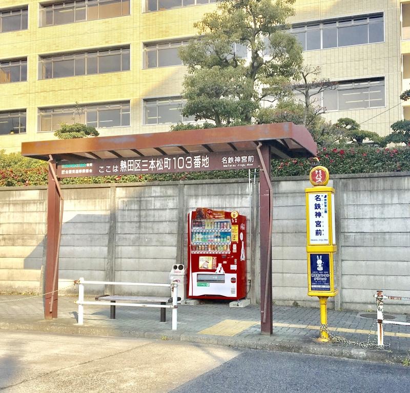 名鉄神宮前