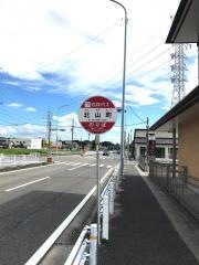 「北山町」バス停留所