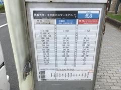 「植物園北門前」バス停留所