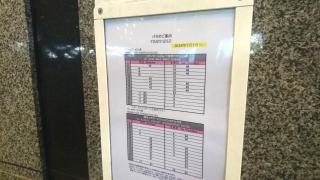 「全日空ゲートタワーホテル」バス停留所