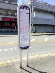 「天の川」バス停留所