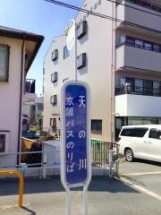 「天の川」バス停留所