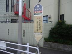 「星和台口」バス停留所