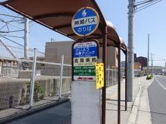 「西今宿」バス停留所