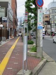 「本子守町」バス停留所