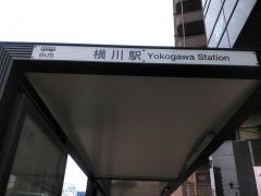 「横川駅前」バス停留所